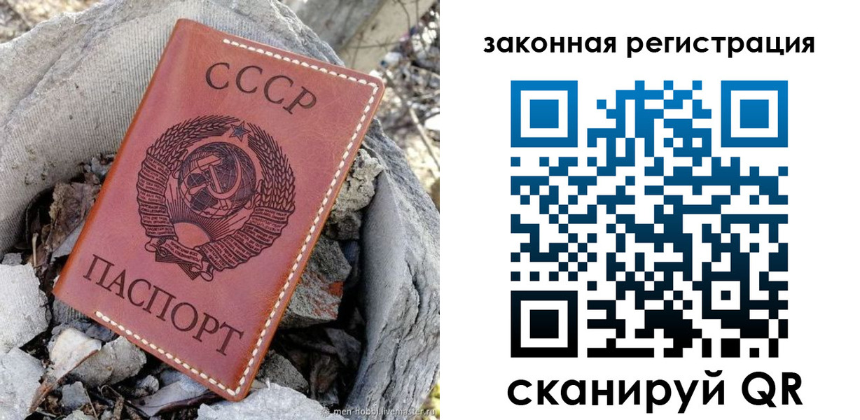 миграционный учет в Миассе