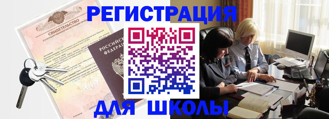 прописка в квартире в Миассе