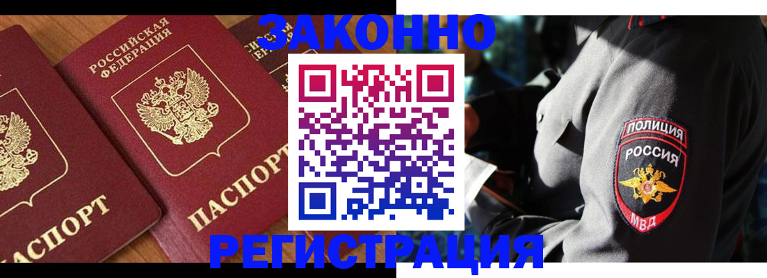 временная регистрация 2025 в Миассе