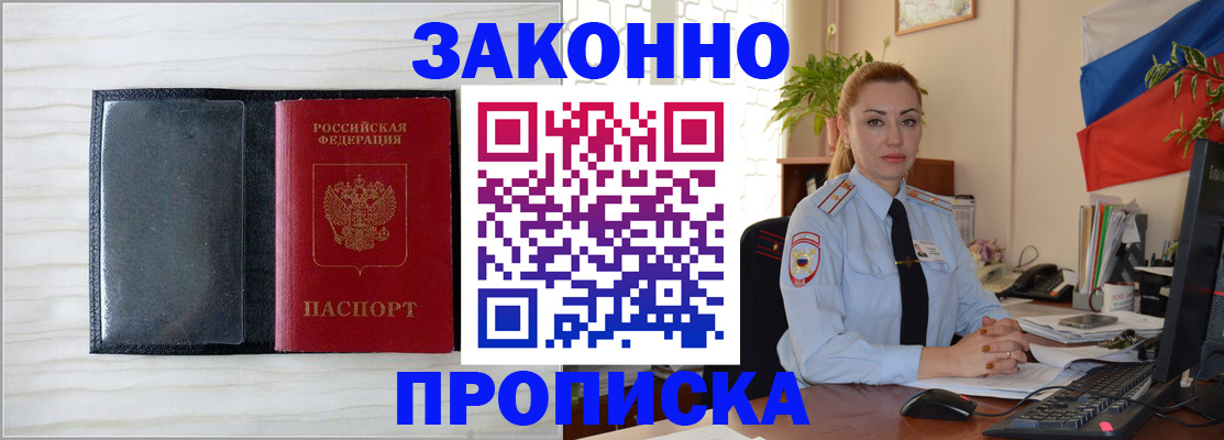 регистрация в Миассе