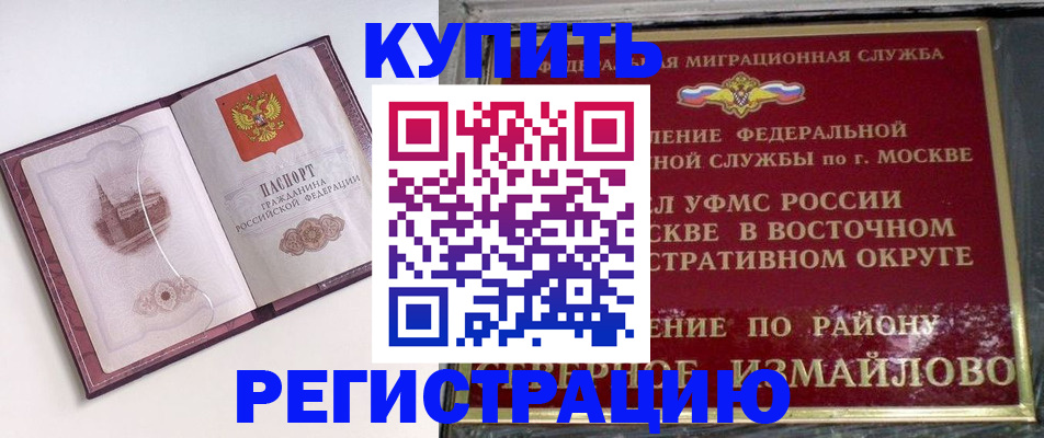 миграционный учет в Миассе