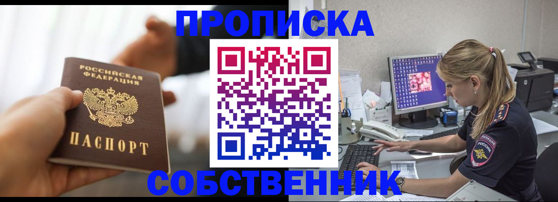 временная регистрация адрес в Миассе